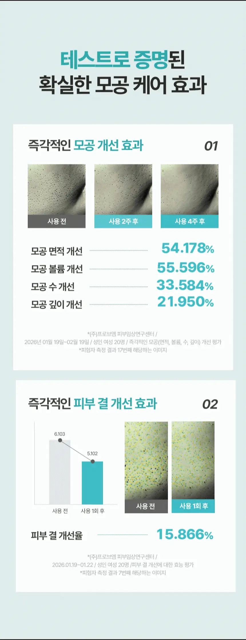 [NEW] 퓨어그램 오리진 부스터샷 100 앰플 30ml 상세페이지 13